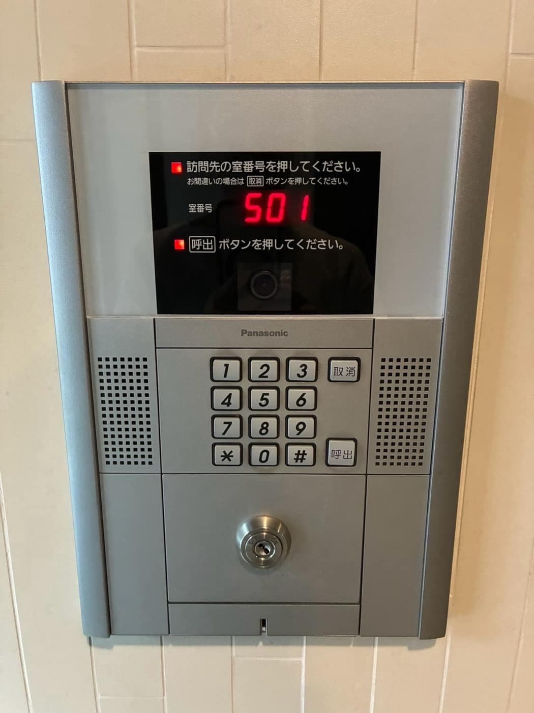 1階エントランスのインターホン。「501」と表示されている